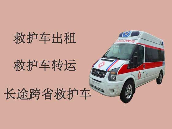 北京120跨省长途救护车出租转运